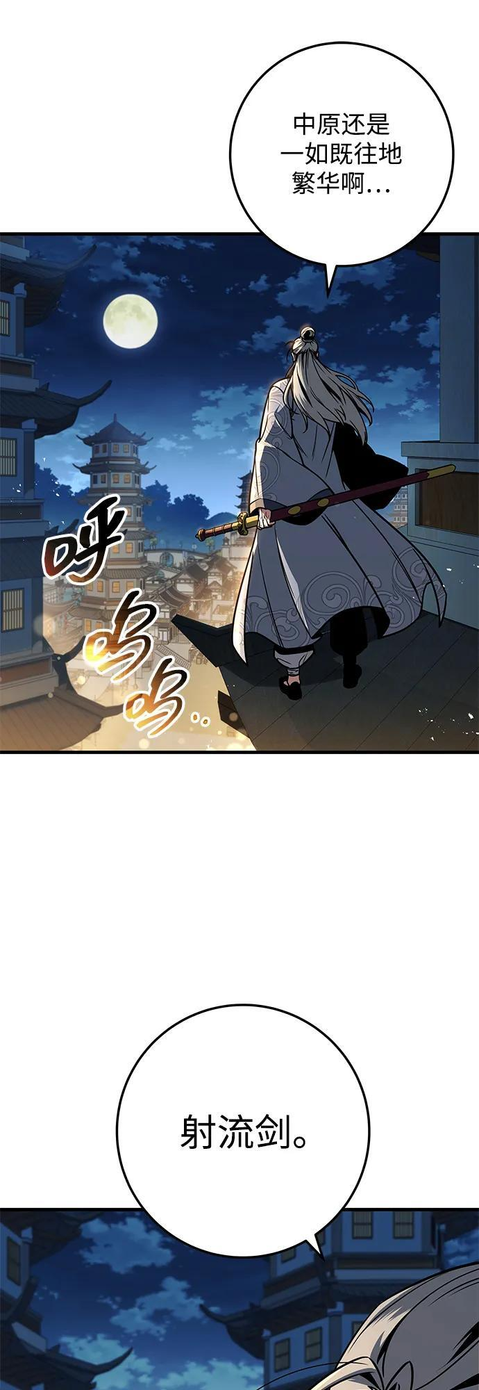 第96话 第72页