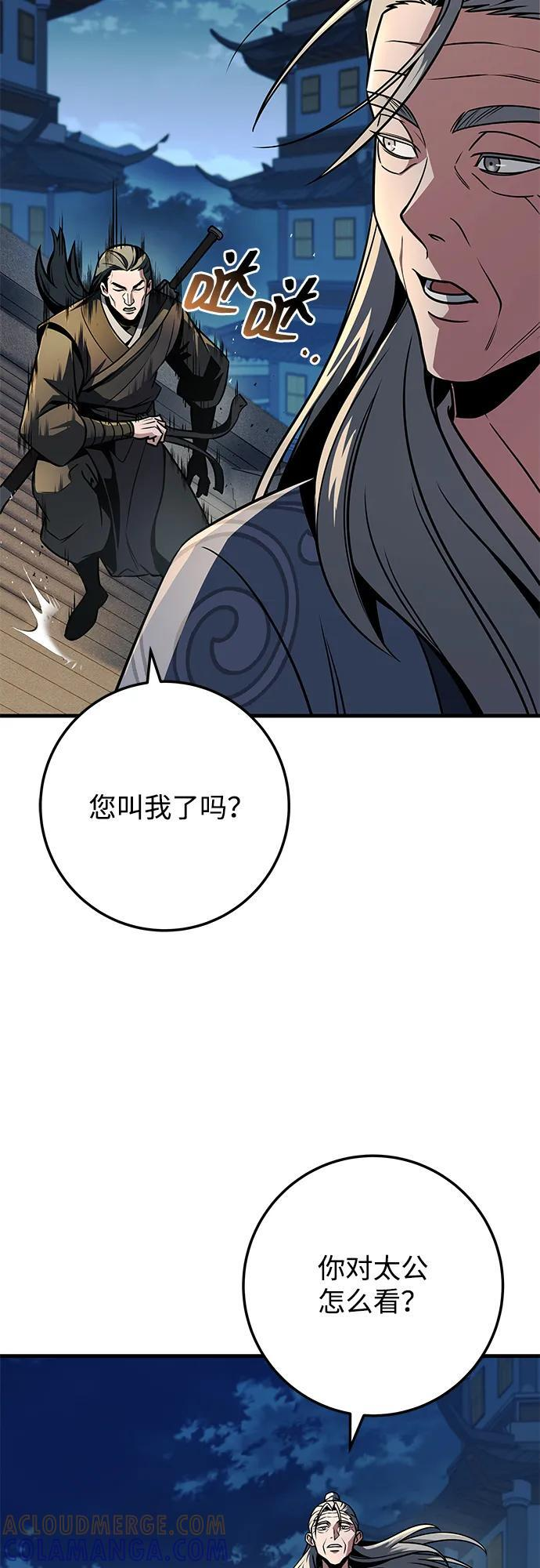 第96话 第73页