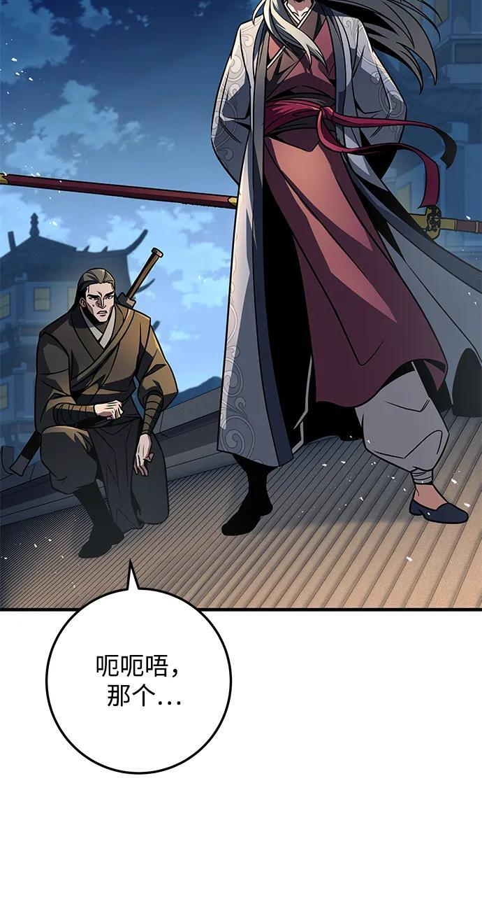 第96话 第74页