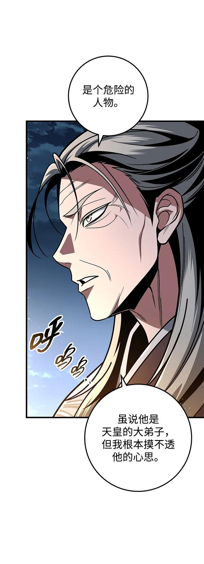 第96话 第75页