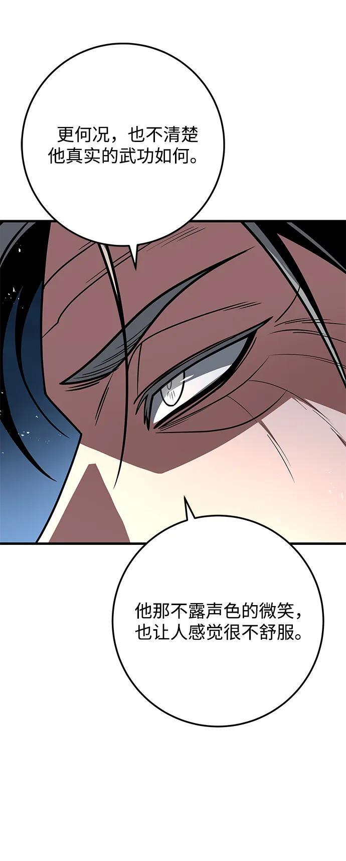 第96话 第76页