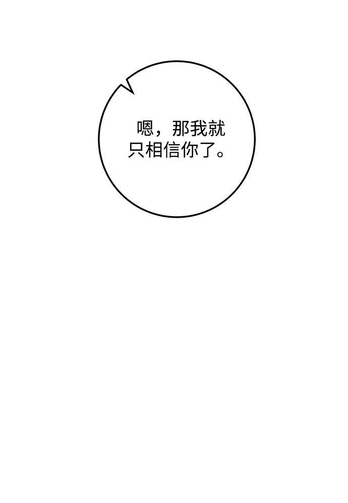 第96话 第78页