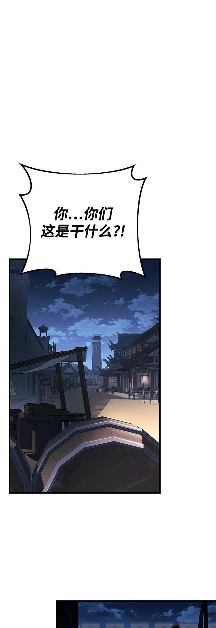 第96话 第79页