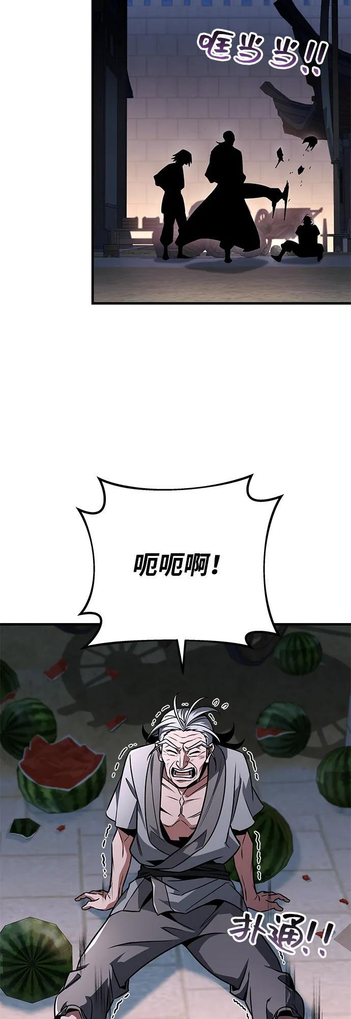 第96话 第80页