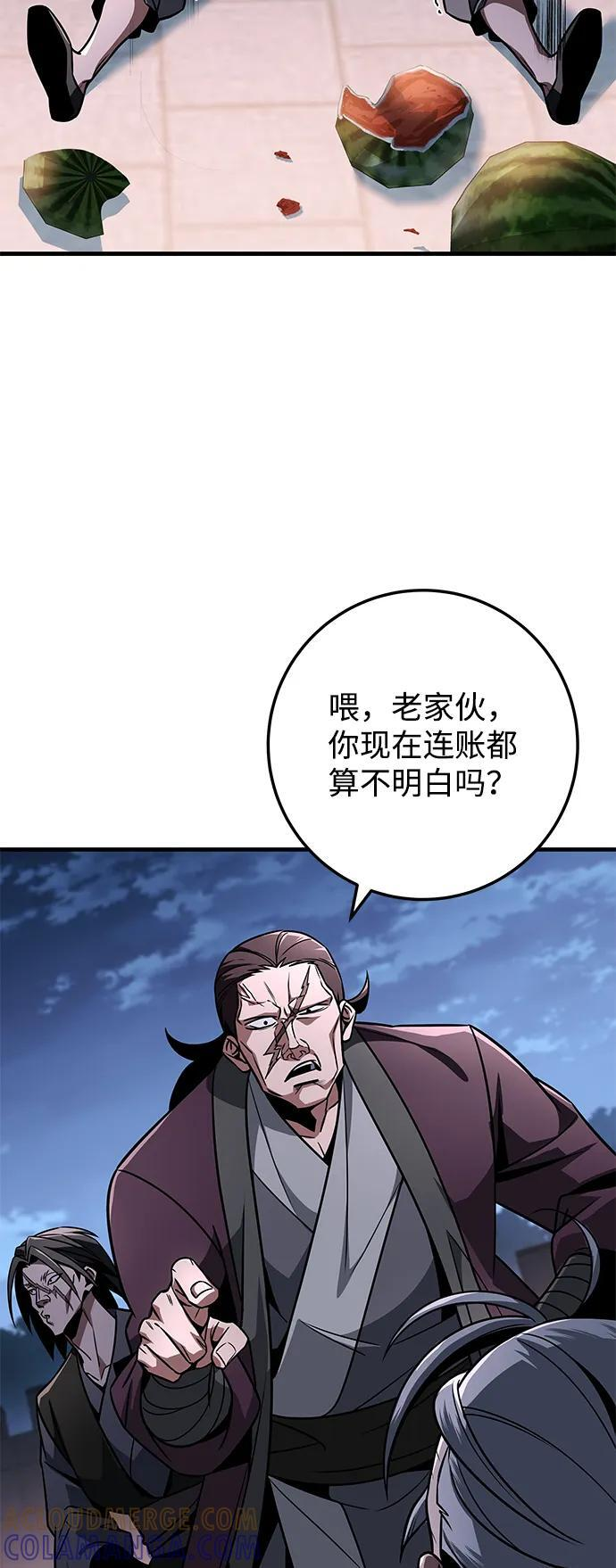 第96话 第81页