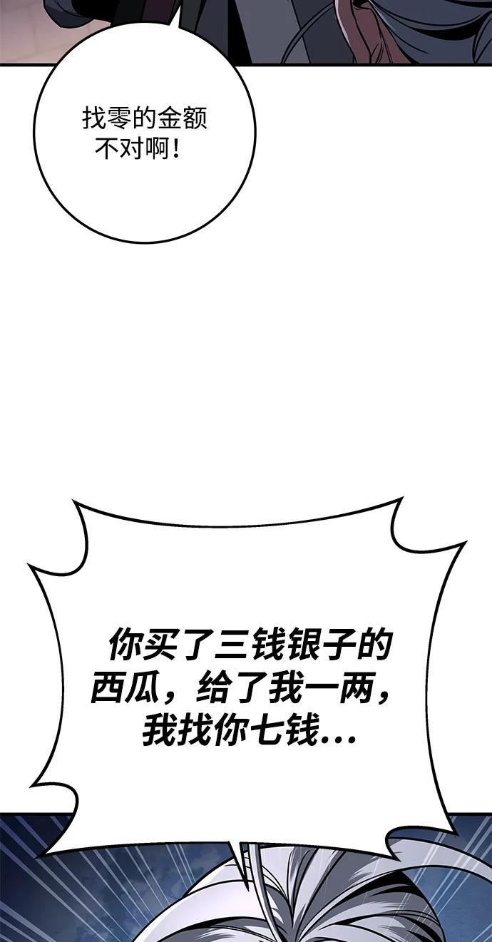 第96话 第82页