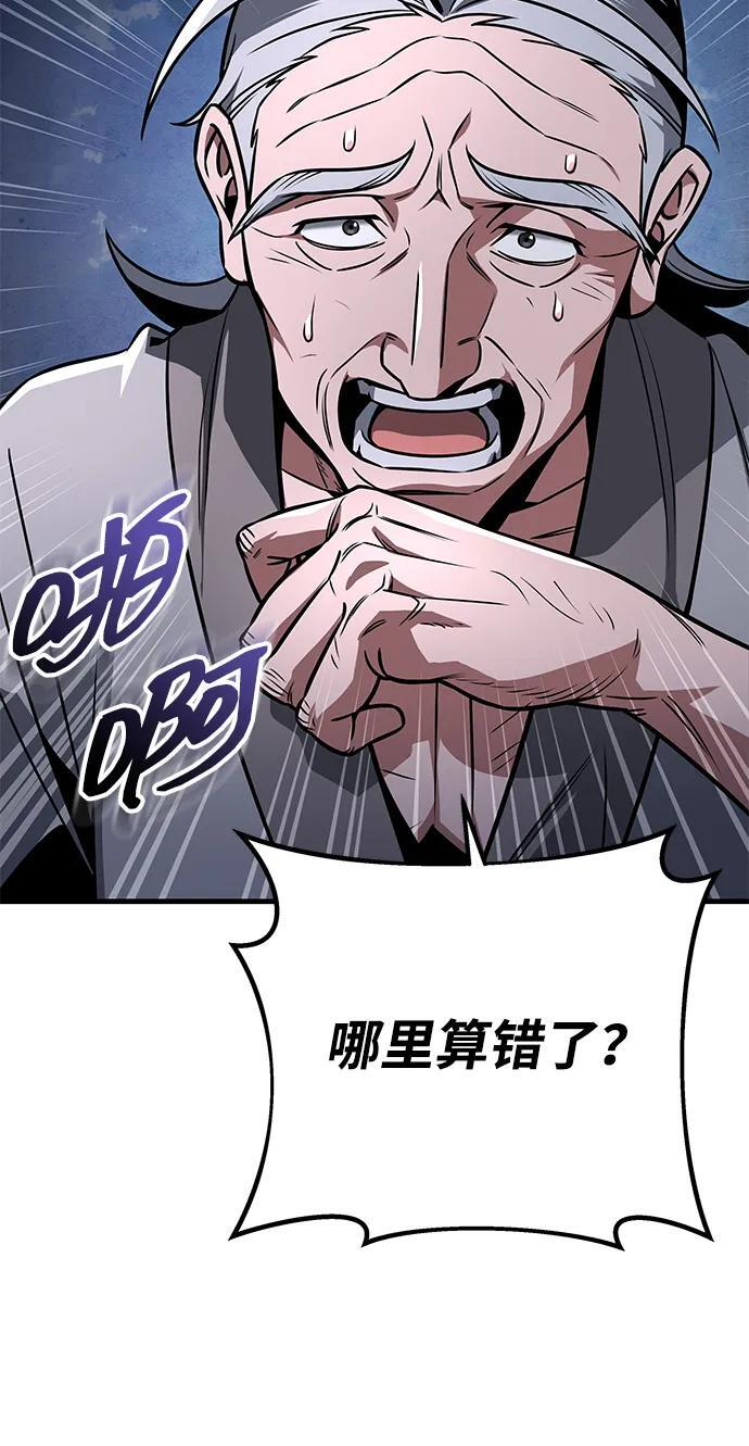 第96话 第83页