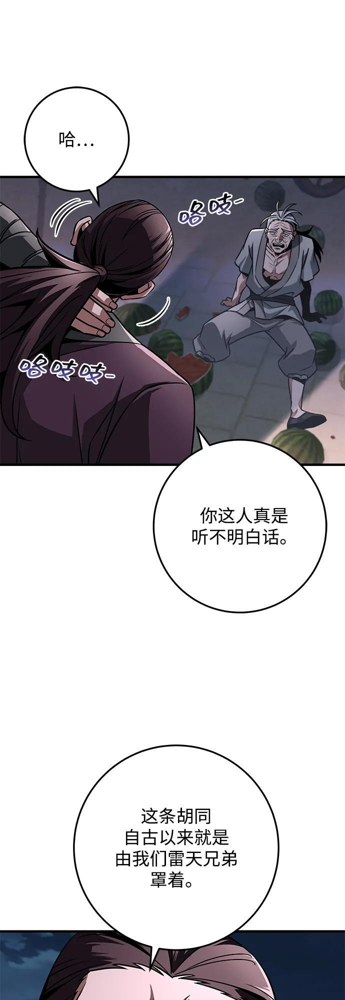 第96话 第84页