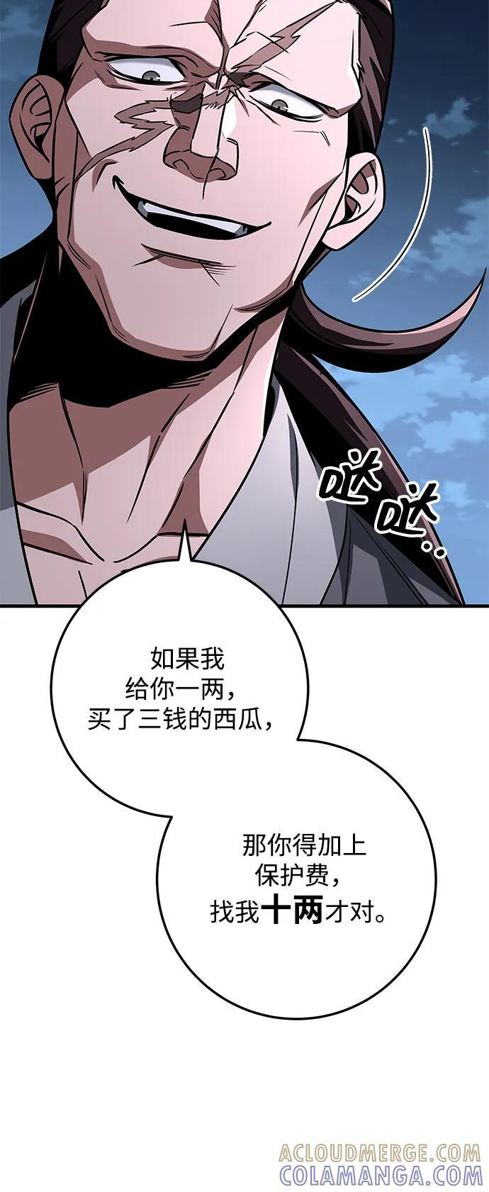 第96话 第85页
