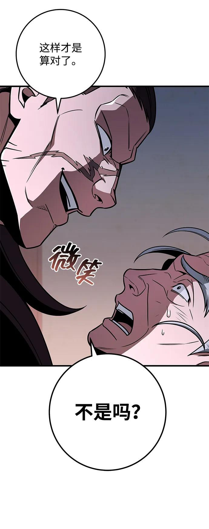 第96话 第86页