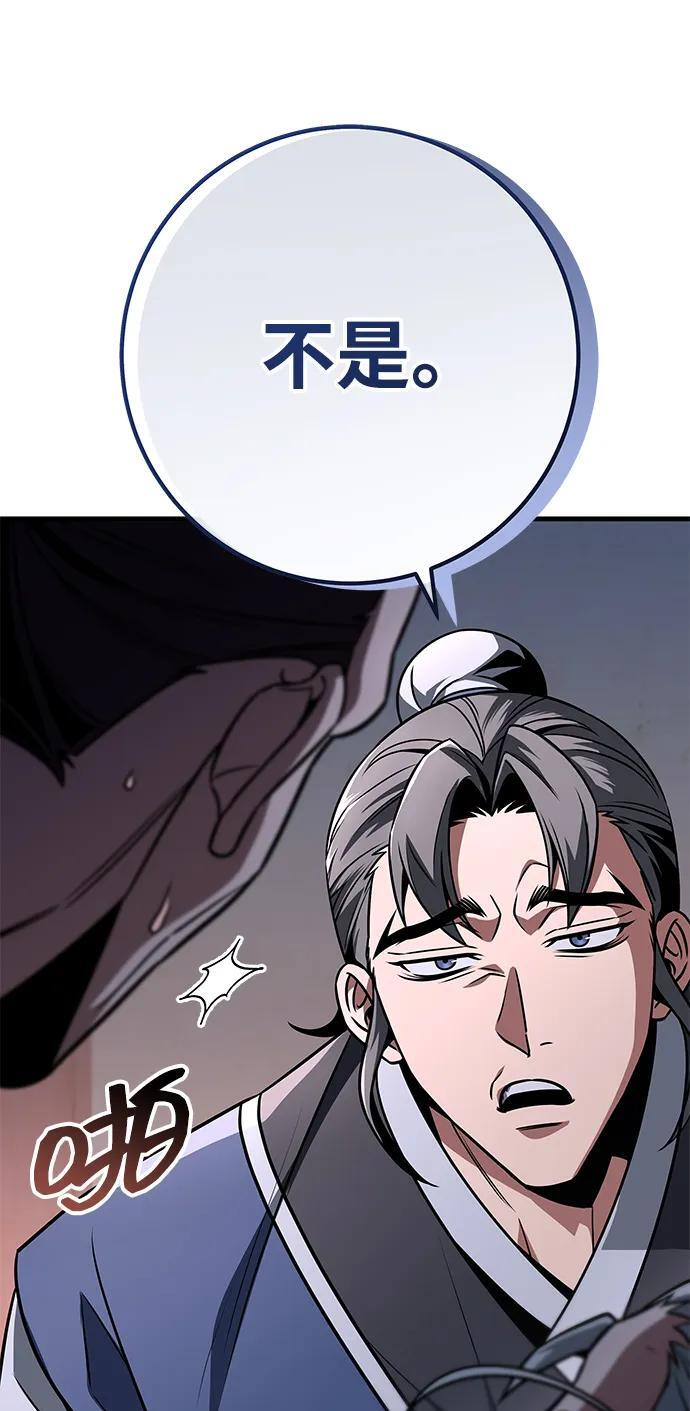 第96话 第87页