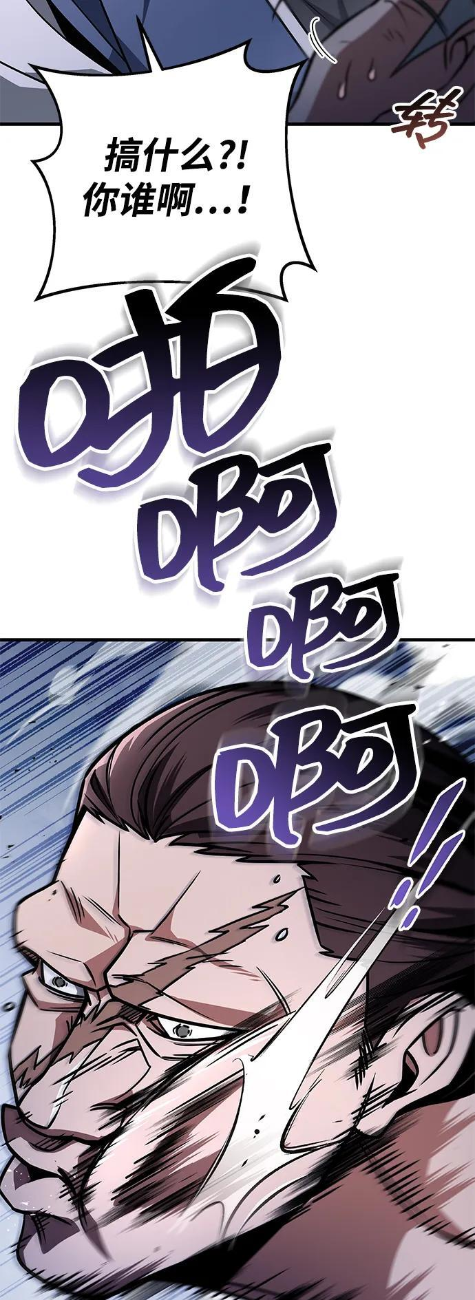 第96话 第88页