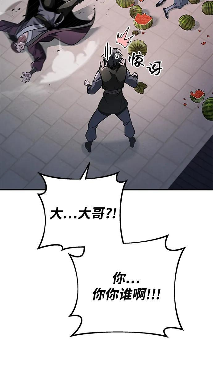 第96话 第90页