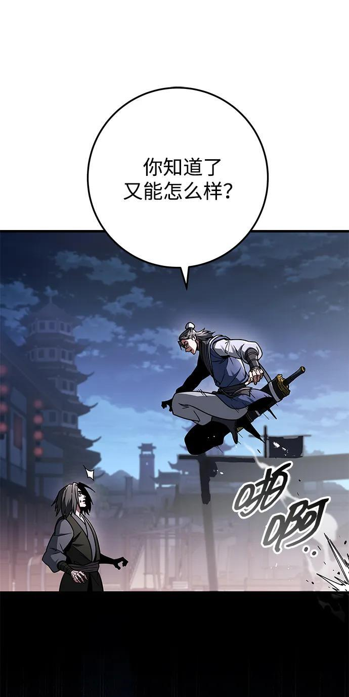 第96话 第91页