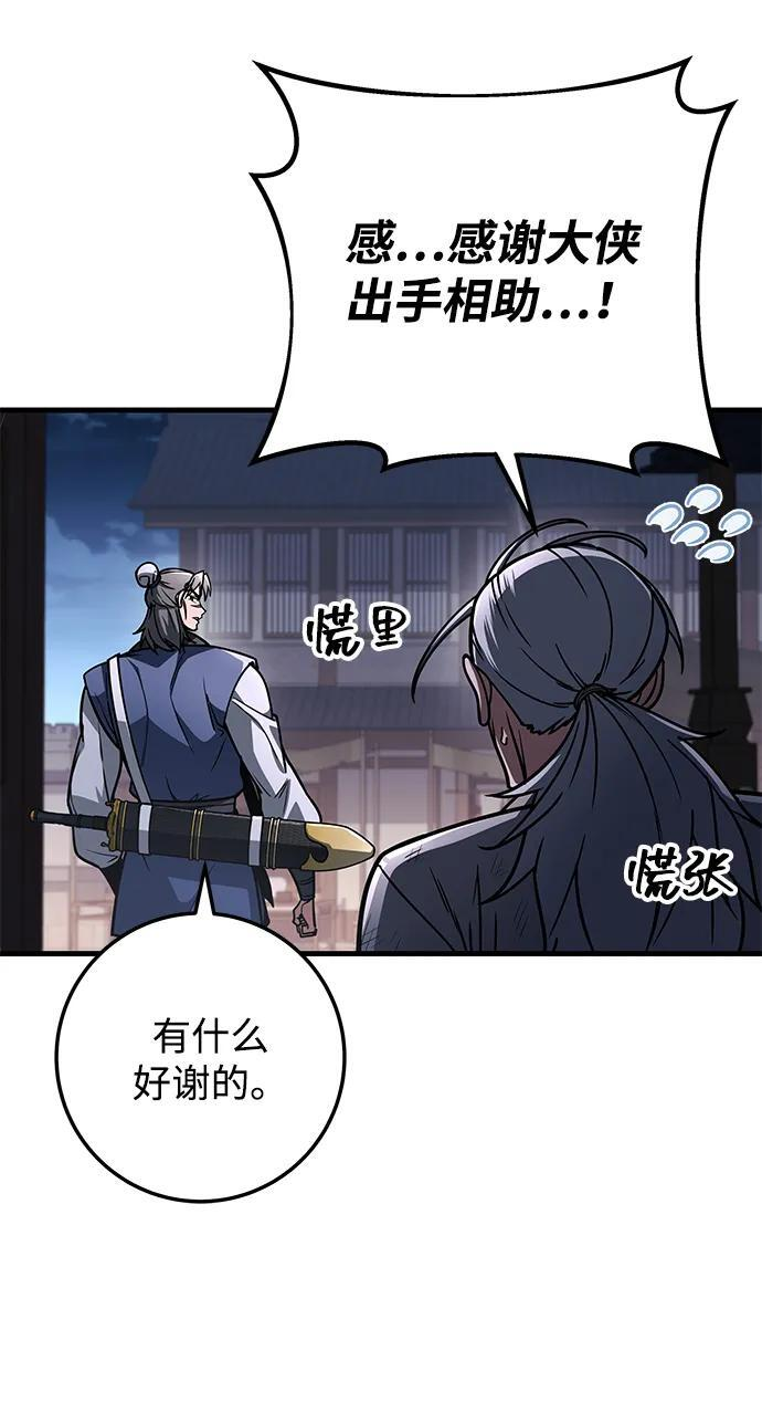 第96话 第95页