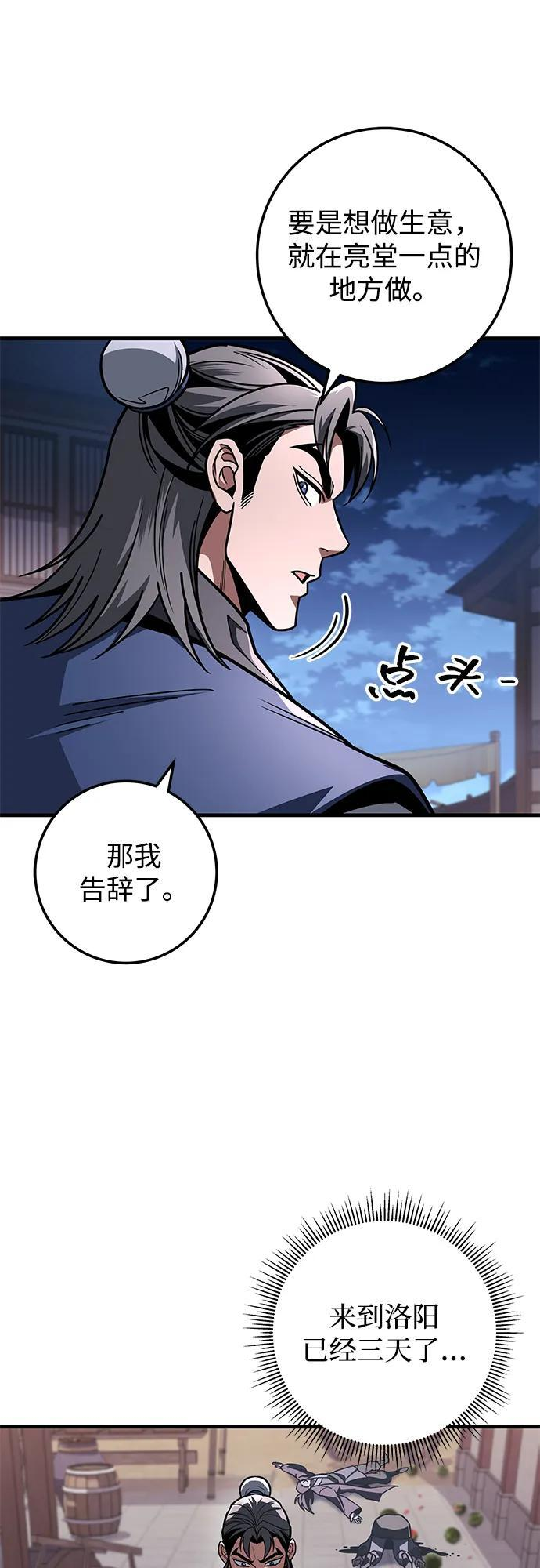 第96话 第96页