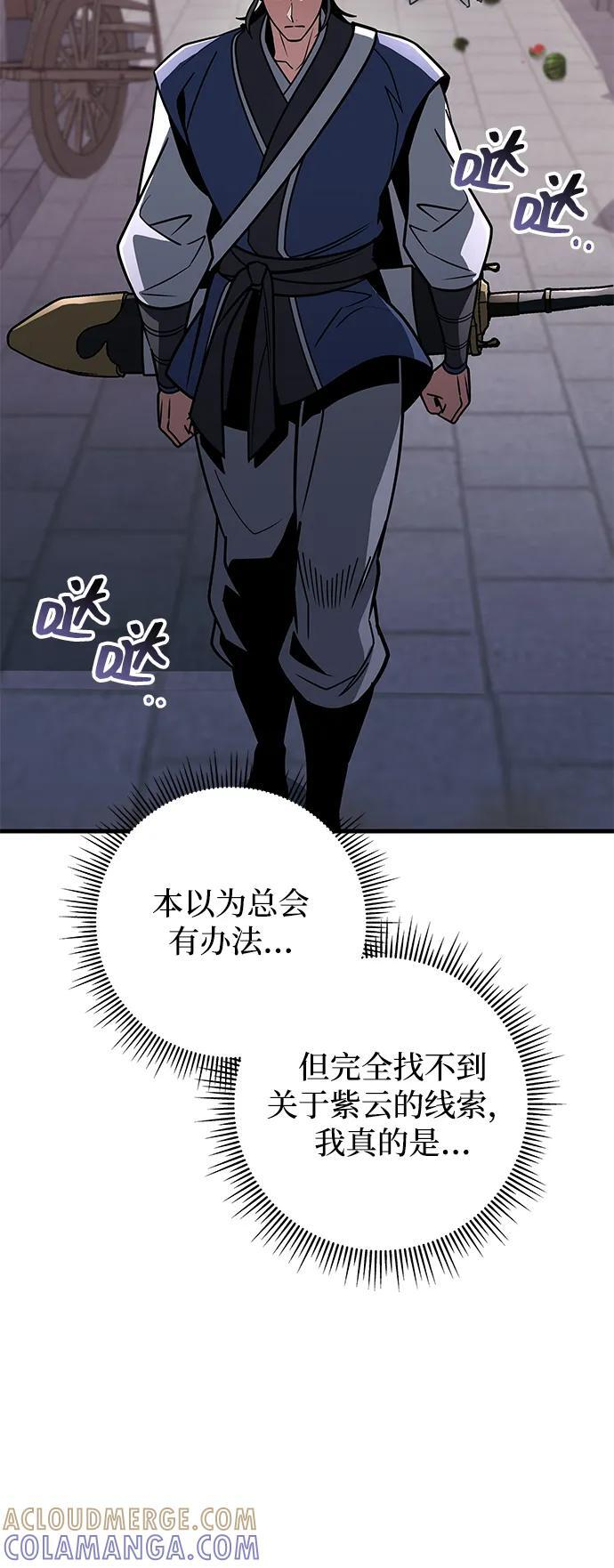 第96话 第97页