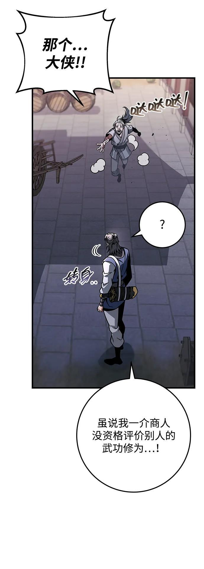 第96话 第98页