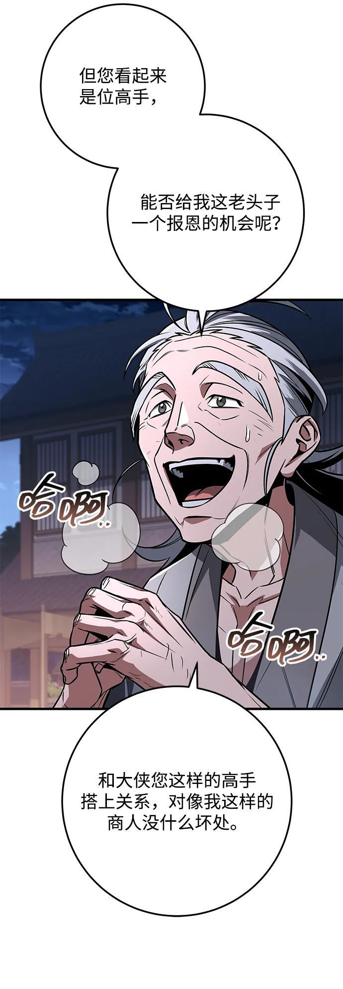 第96话 第99页