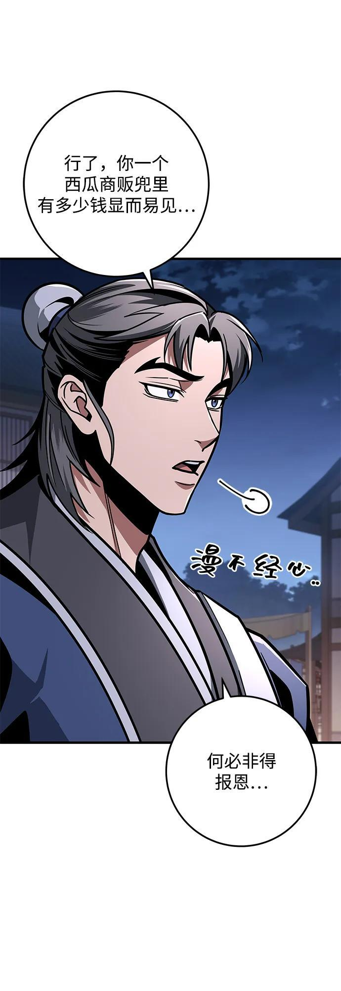 第96话 第100页