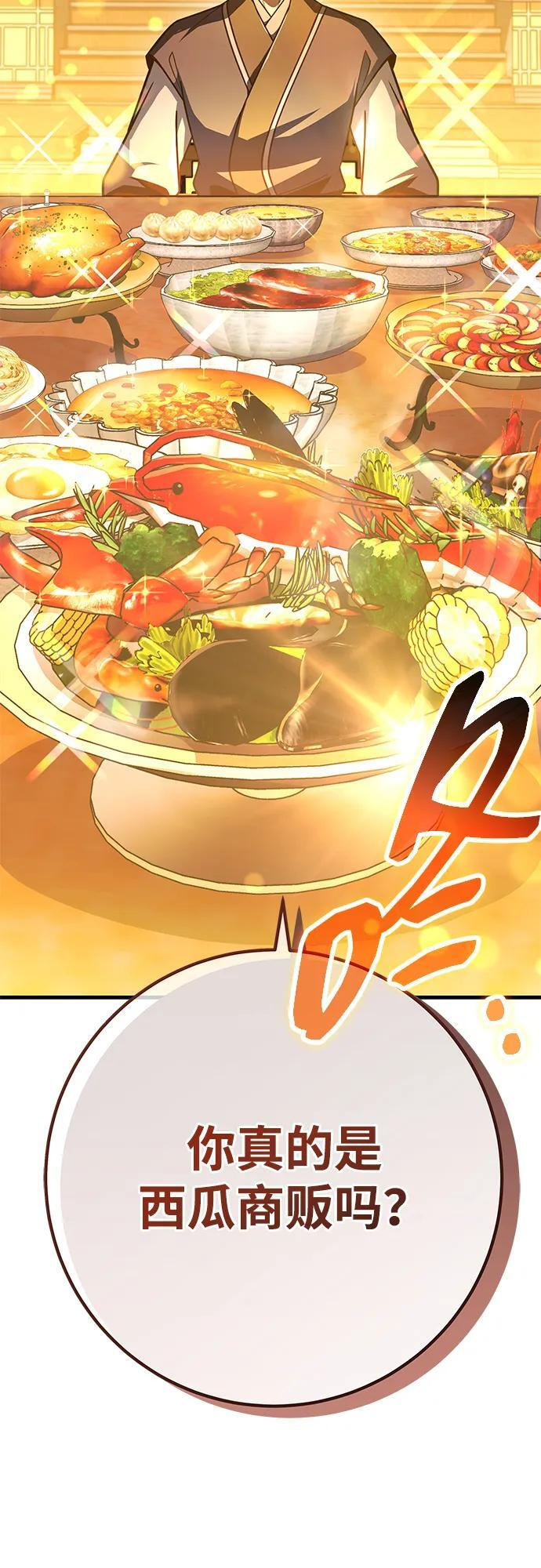 第96话 第102页