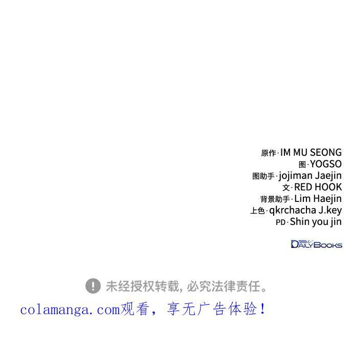 第96话 第103页