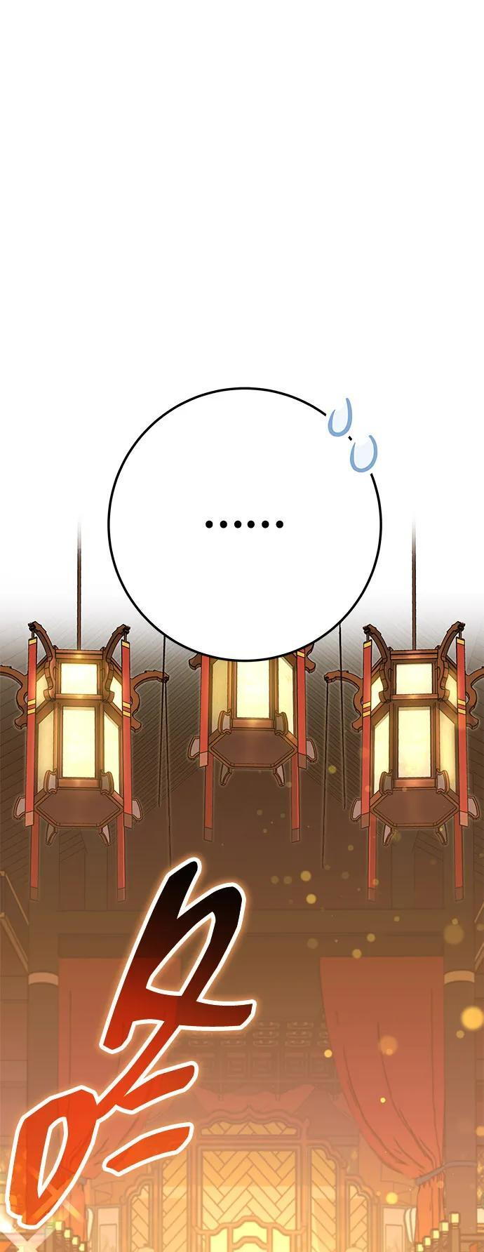 第97话 第2页