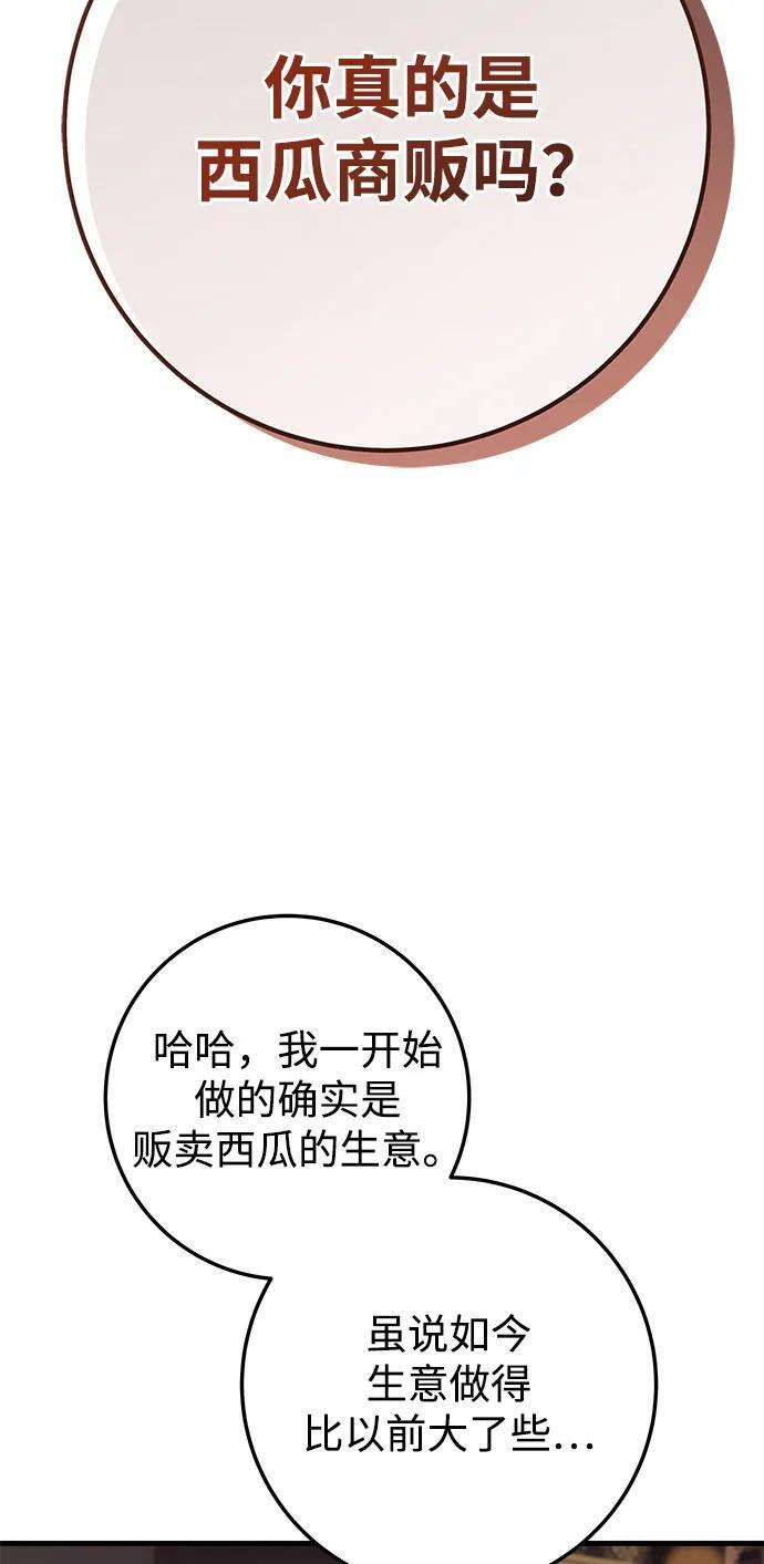 第97话 第4页