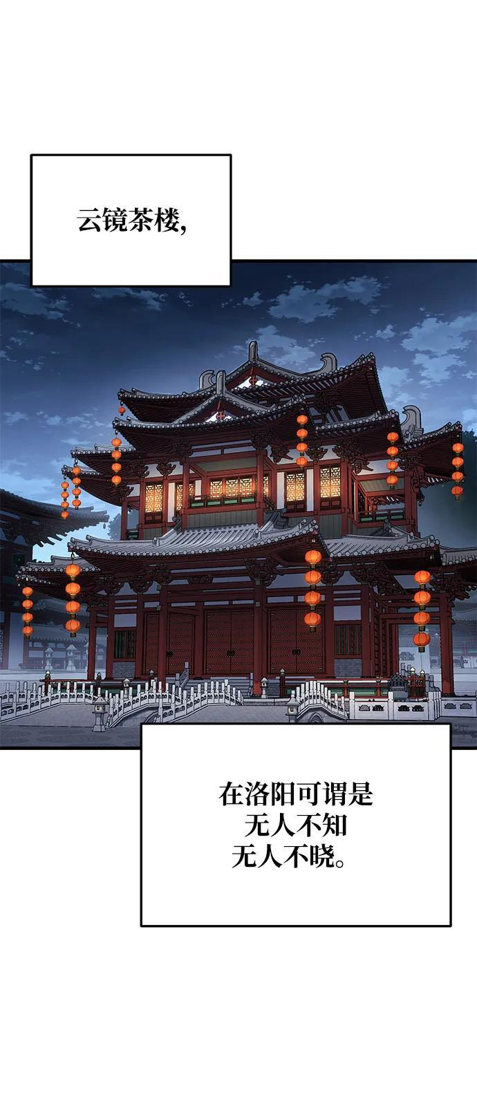 第97话 第6页