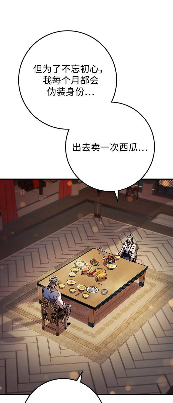 第97话 第7页