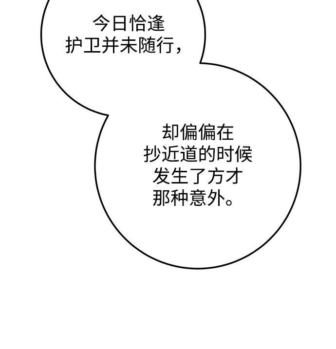 第97话 第8页