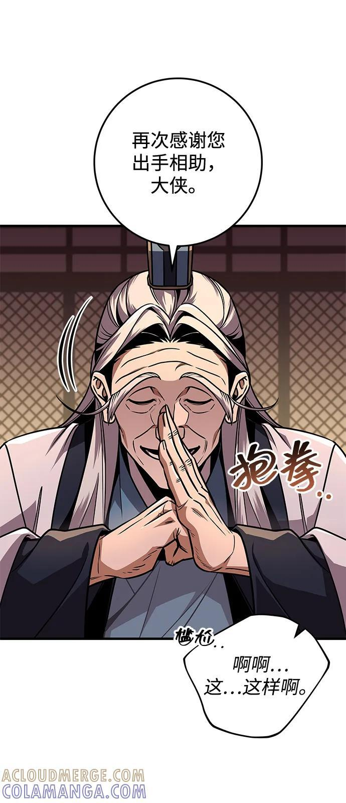 第97话 第9页