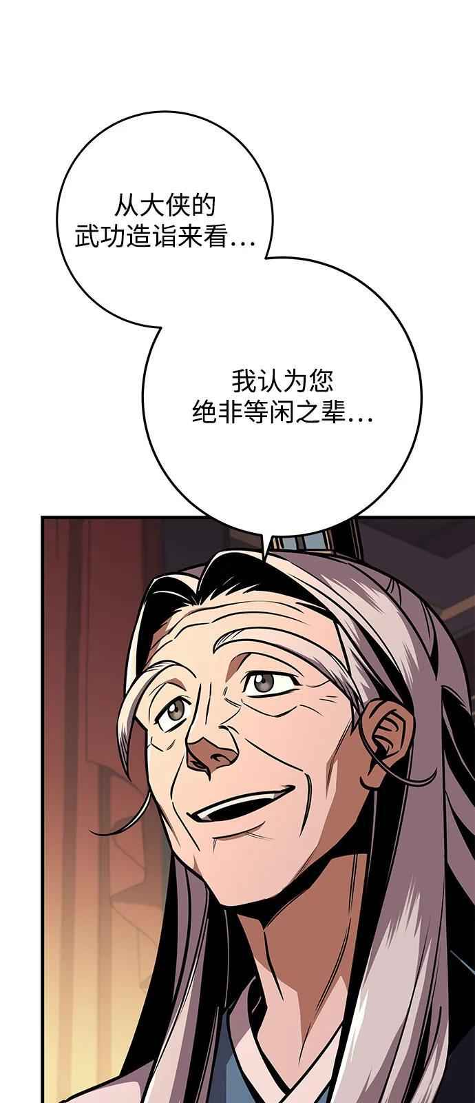 第97话 第10页
