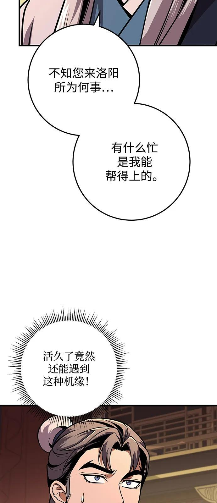第97话 第11页