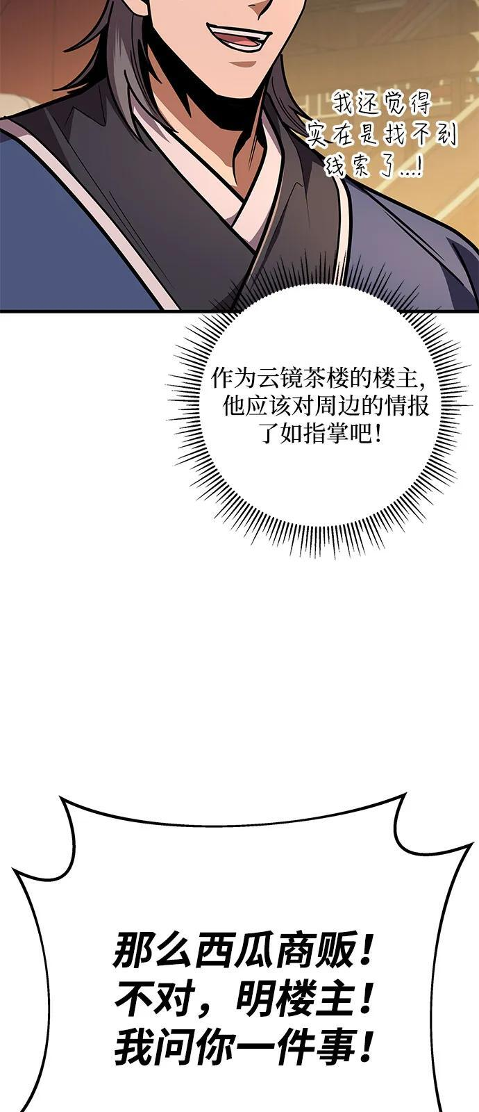 第97话 第12页