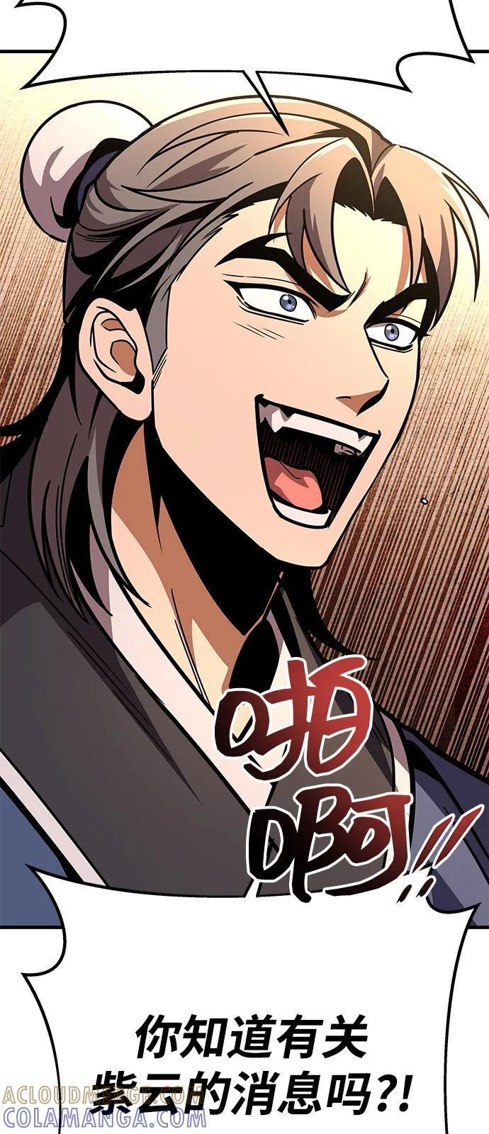 第97话 第13页