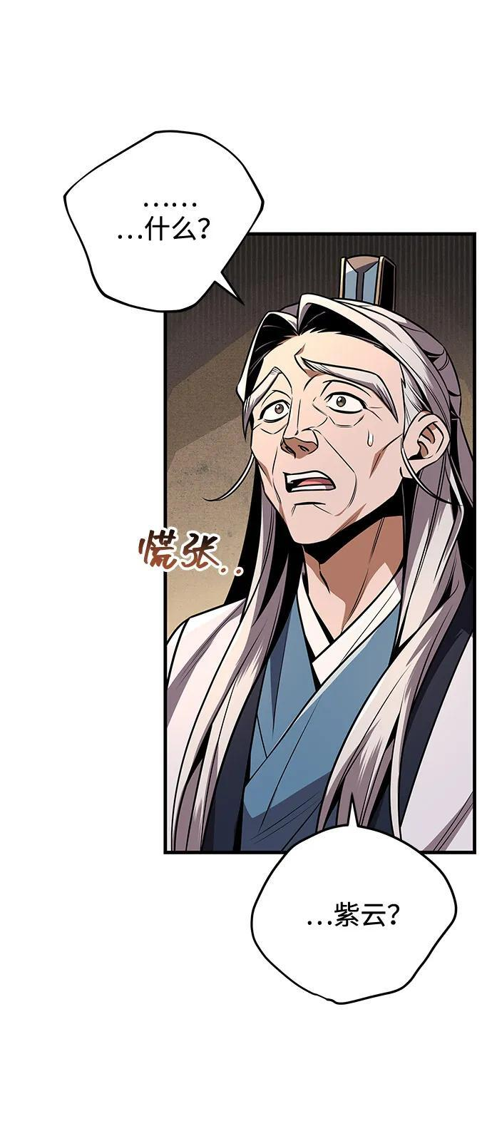 第97话 第15页