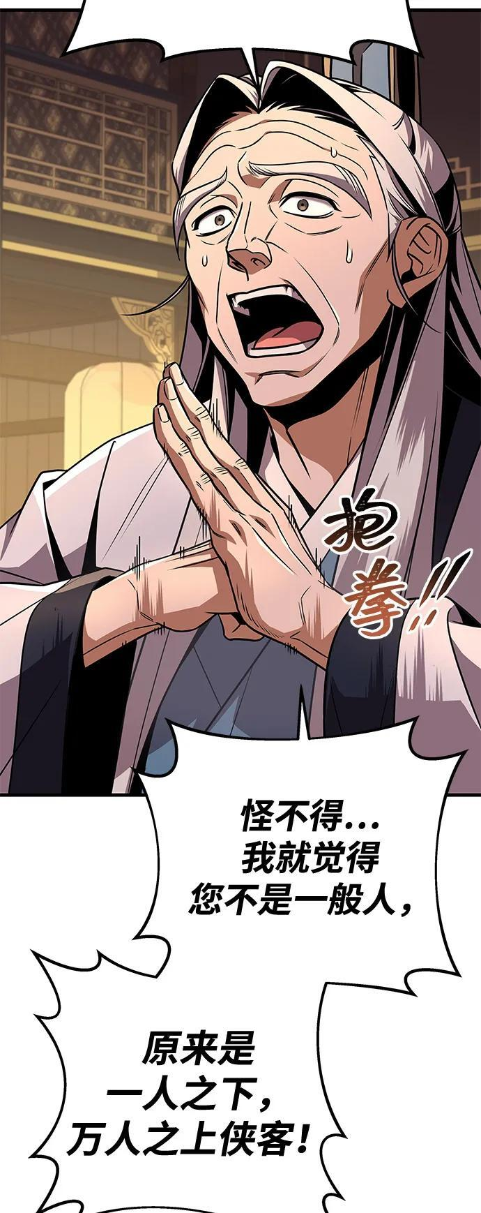 第97话 第18页