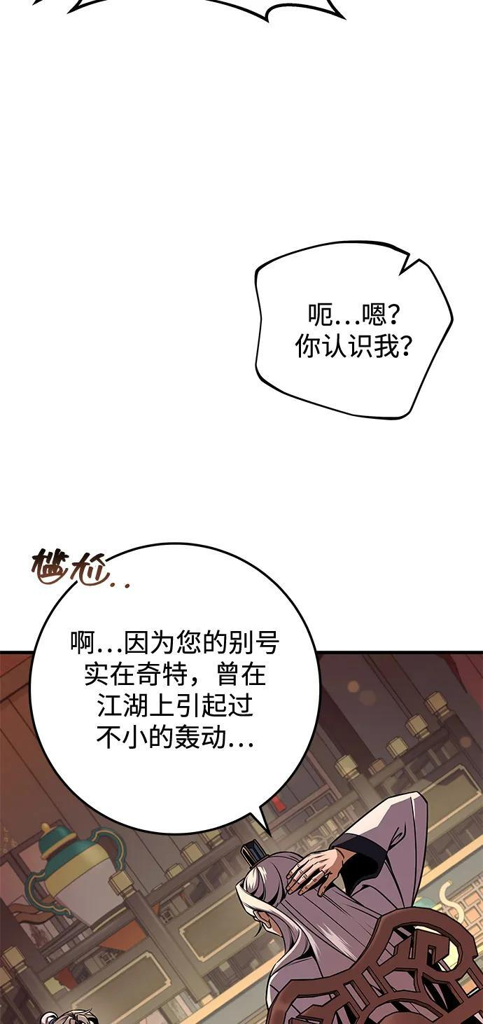 第97话 第19页