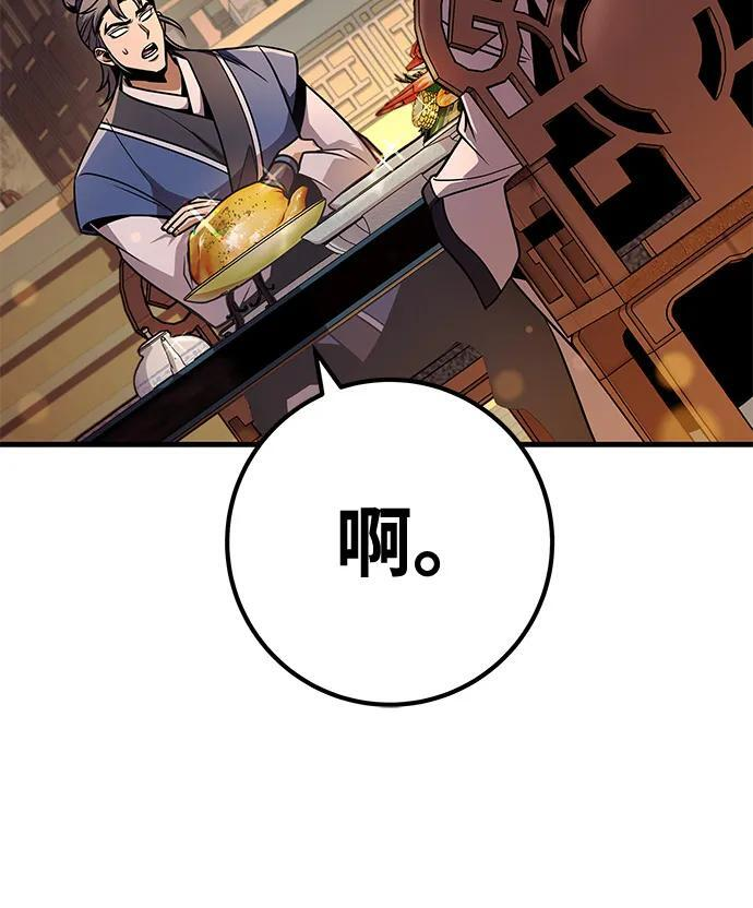 第97话 第20页