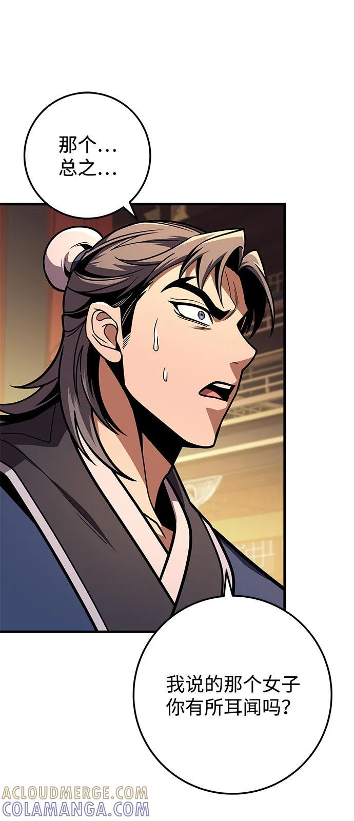 第97话 第21页