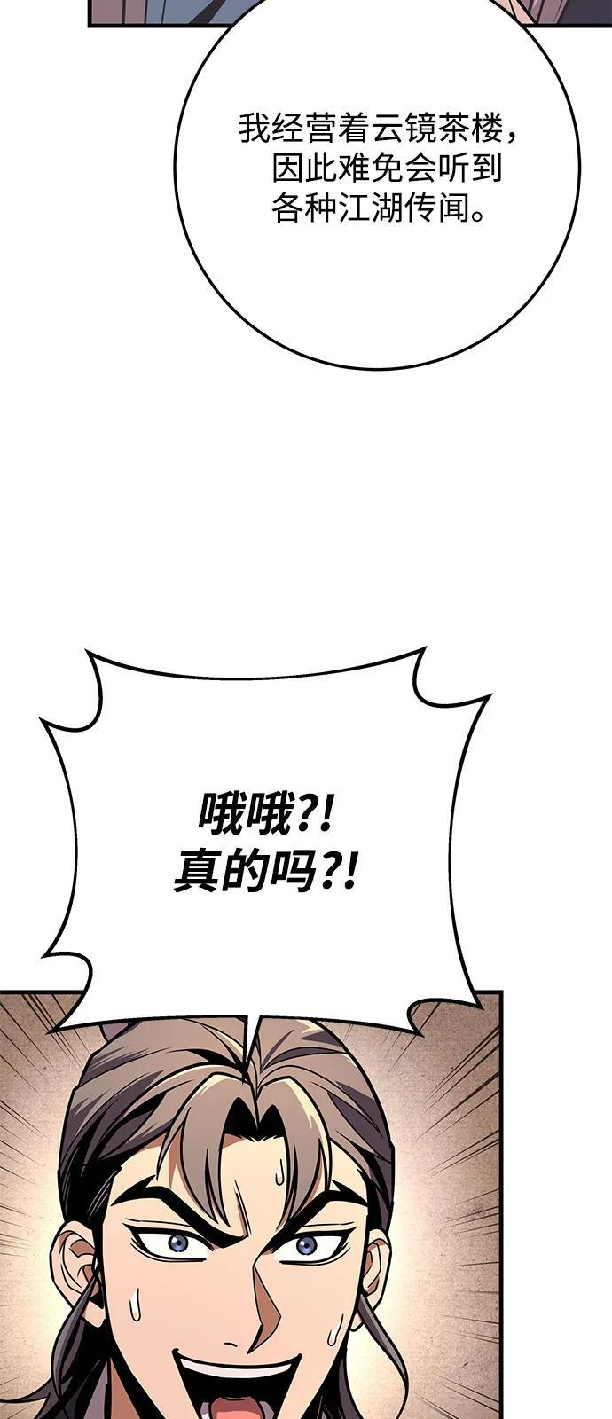 第97话 第23页