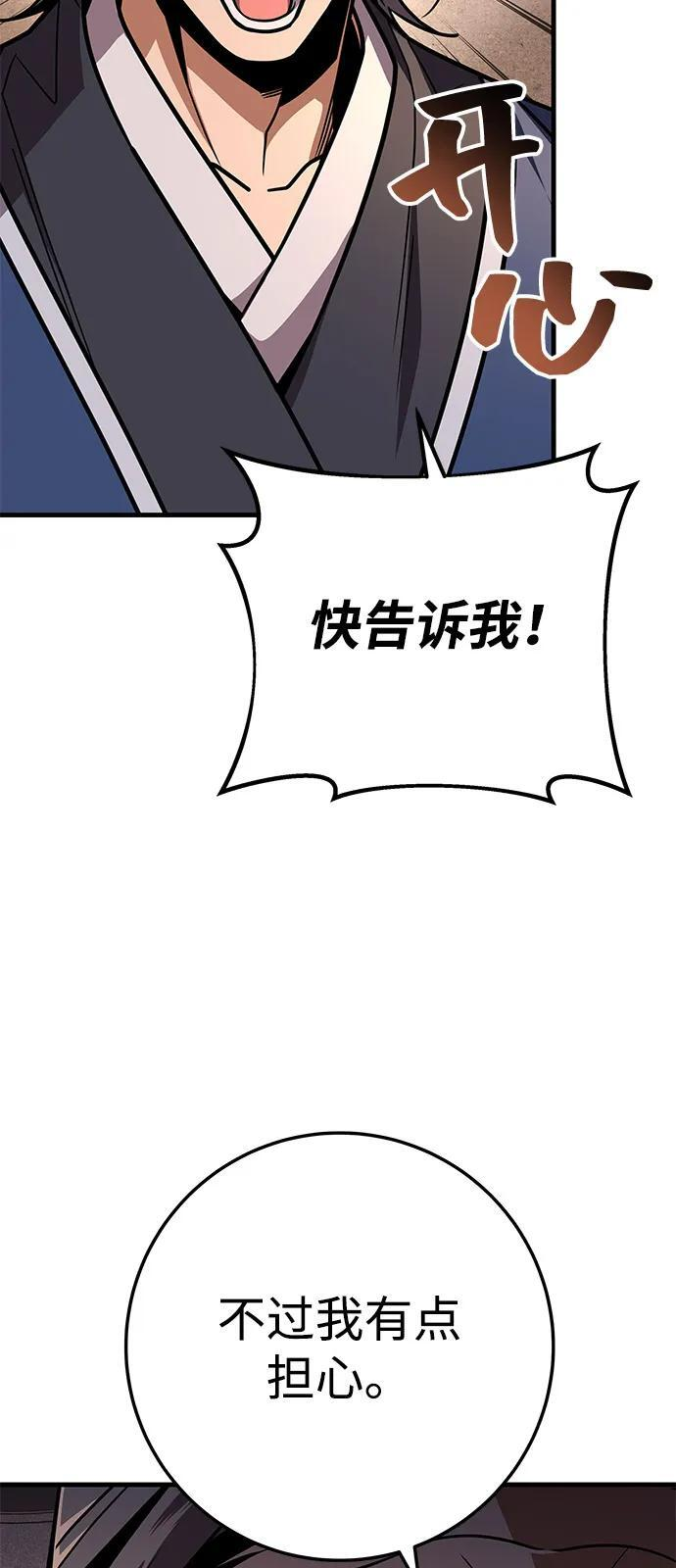 第97话 第24页