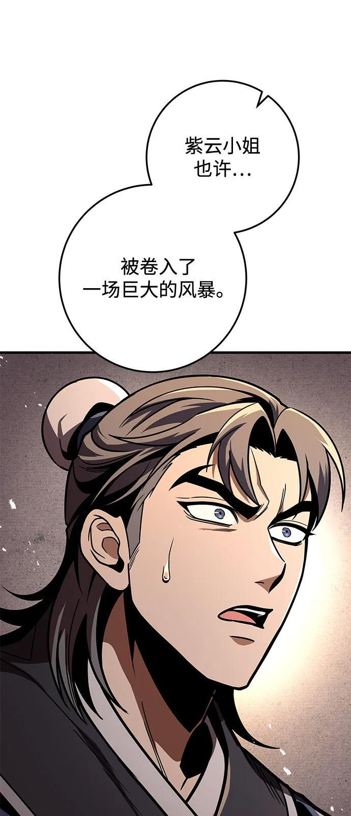 第97话 第26页