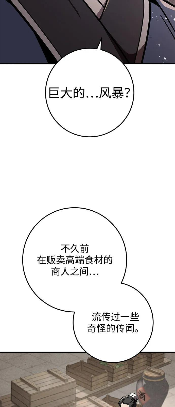 第97话 第27页