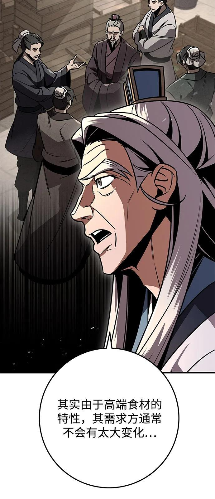 第97话 第28页
