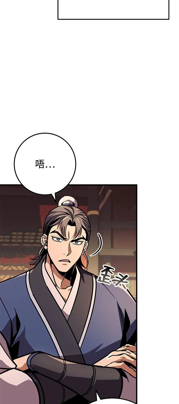 第97话 第30页
