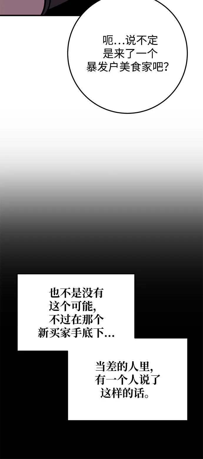 第97话 第31页