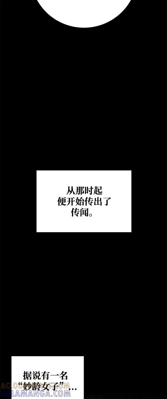 第97话 第33页