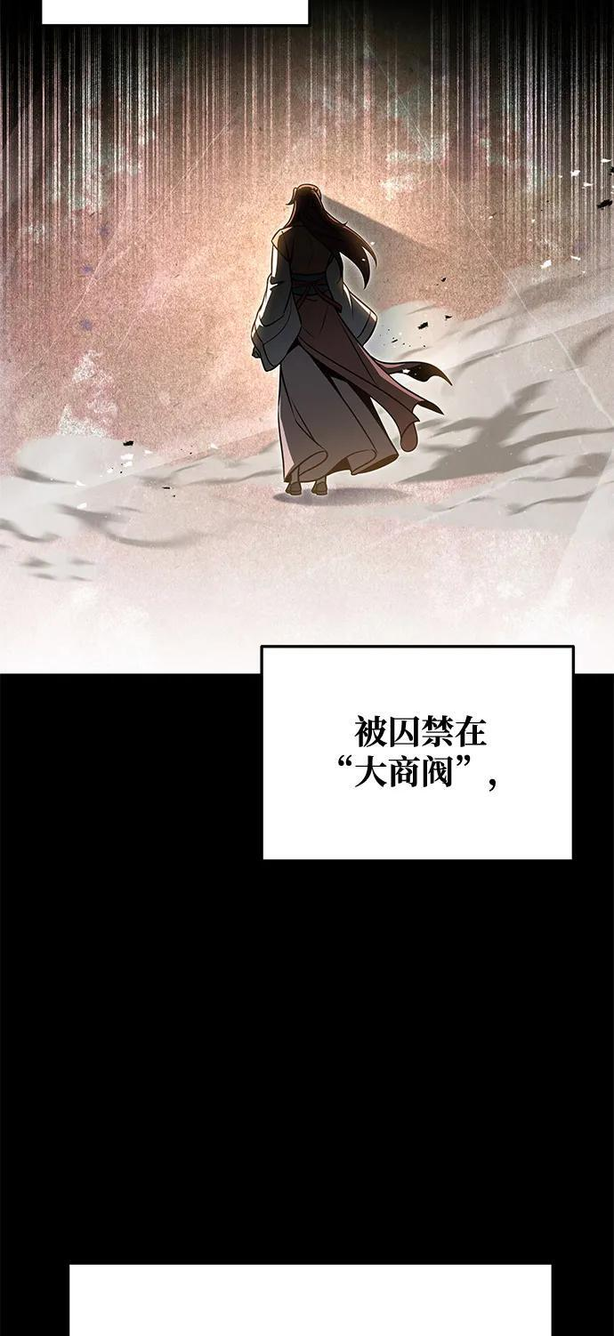 第97话 第34页